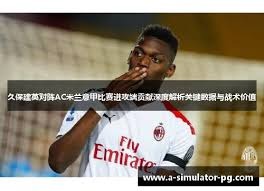 揭秘中国足球小将队成员的选拔与构成过程